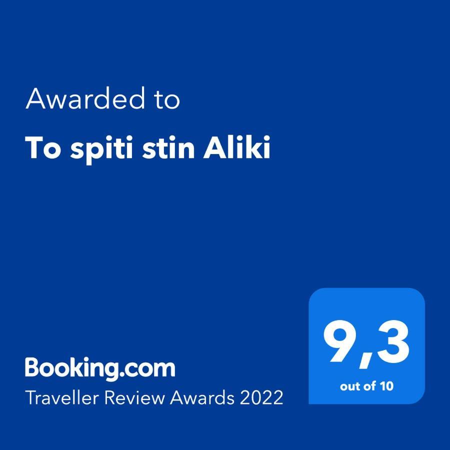 To Spiti Stin Aliki Apartment Artemida  Exterior foto